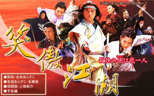 [剧集] [央视][笑傲江湖][2001][DVD-RMVB][高清][40集全]李亚鹏、许晴、苗乙乙