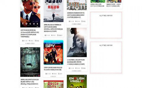 [源码] 92GAME仿《海盗湾中文网》BT电影种子下载网站源码 帝国Cms内核 自动适应手机站