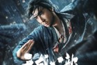 [电影] 2023年国产动作武侠片《天龙八部之乔峰传》HD国语中字