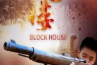 [电影] 2021年国产动作片《炮楼》HD国语中字