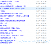 [图集] 中国旧社会老照片合集