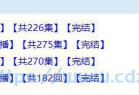 [有声读物] 【四大名著】评书【李庆丰演播】