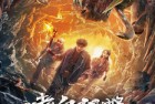 [电影] 2021年国产剧情片《嗜血狂蜂》HD国语中字