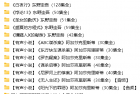 [有声读物] 阿加莎和东野圭吾[wma]合集