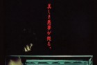 [电影] 2000年日本经典恐怖片《富江 冤有头》蓝光日语中字