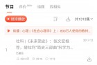 [喜马讲书] 1-800 本书音频 8.74G