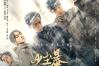 [影视剧] 沙尘暴 (2025) 【全12集】4K/60fps 段奕宏/王锵/张佳宁