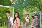 [高清剧集] 十六个夏天[全16集][国语配音/中文字幕].The.Way.We.Were.S01.1080p.MyVideo.WEB-DL.AAC.2.0.H.264-BlackTV 35.49GB