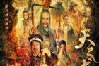[电影] 2022年国产爱情奇幻片《天之书》HD国语中字