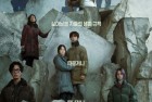 [电影] 2023年韩国科幻片《混凝土乌托邦》BD韩语中字