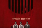 [电影] 2023年国产历史片《觅渡》HD国语中英双字