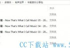 [音乐] 车载音乐包