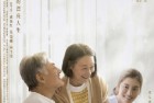 [电影] 2022年中国香港剧情家庭片《我的非凡父母》BD国粤双语中字
