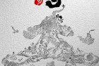 [纪录片] 山海经奇.全8集 2023 【打包】