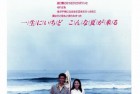 [电影] 1991年日本经典爱情片《那年夏天，宁静的海》蓝光日语中字