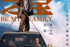 [电影] 2023年国产喜剧片《无价之宝》HD国语中字