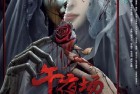 [电影] 2024年国产恐怖片《午夜场》HD国语中字