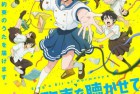[电影] 2021年日本7.6分动画片《让我听到爱的歌声吧》BD日语中字