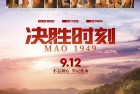 [电影] [决胜时刻] [HD-MP4/3.52GB] [国语中字] [1080P高清版] 