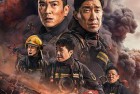 [电影] 2023动作剧情《惊天救援》1080p.BD国语中字