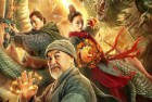 [电影] 2020年国产喜剧片《镇魂歌》HD国语中英双字