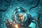 [电影] 2022年国产悬疑奇幻片《猎海日志》HD国语中字