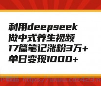 [教程] 2025用Deepseek写文章，多平台发布收益，新手可做，复制粘贴轻松日入多张