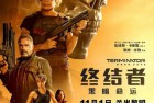 [电影] 2019动作科幻《终结者6：黑暗命运》1080p.BD中英双字