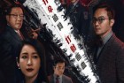 [电影] 2022年国产动作犯罪片《扫黑行动》HD国语中字