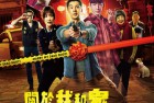 [电影] 2022年中国台湾喜剧片《关于我和鬼变成家人的那件事》BD中字