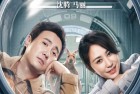[电影] 2022年国产6.8分喜剧科幻片《独行月球》4K国语中字