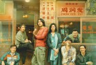 [电影] 2023剧情《别叫我“赌神”》4K.国粤双语.HD中字