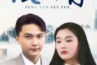 [剧集] 风云岁月.22集全.[2000].[陶大宇、关礼杰]