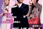 [电影] 2011剧情《隐婚男女》BD国语中字