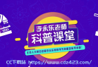 [课程] 李永乐老师科普视频（384集）
