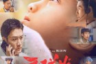 [电影] 2022年国产6.2分剧情片《平凡英雄》HD国语中字
