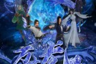 [电影] 2024年国产动画片《万世龙魂》HD国语中字