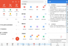 [安卓软件] WPS Office国际版v18.7.5 Wps安卓版破解版