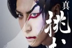 [电影] 2022年日本纪录片《歌、舞、伎：生田斗真》BD日语中字