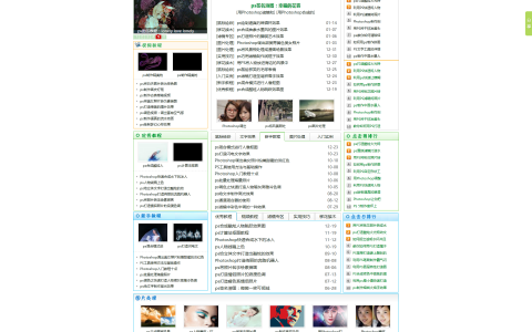 [源码]精仿《PS之家》高清PS站源码 织梦cms内核 主程序源码