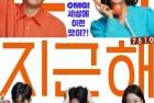 [电影] 2023年韩国喜剧片《甜蜜蜜：7510》BD韩语中字