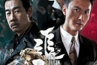 [电影] 2023年国产动作犯罪片《追龙番外篇之龙争虎斗》HD双语中字