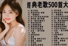[音乐] 70-80后才听过的歌曲，你听过这些歌吗？
