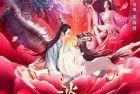 [电影] 2022年国产爱情奇幻片《浴火牡丹》HD国语中字