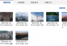 [纪录片] 【五一福利】【92G】航拍中国超清 4K-S02.2019.2160p.CCTV-4K. 收藏版