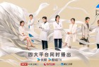 [电视剧] 以美之名 (2025) 4K 60fps 【点播全29集】【姚晨 贾静雯】