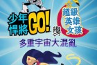 [电影] 2022年美国动画片《少年泰坦出击&DC超级英雄美少女：混乱的多元宇宙》BD中英双字