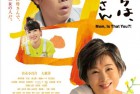 [电影] 2023年日本8.0分剧情片《你好，妈妈》BD日语中字