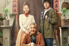 [电影] 2022年国产剧情片《金山上的树叶》HD国语中字