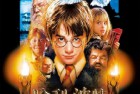 [电影] 2001年美国经典奇幻片《哈利·波特与魔法石》蓝光国粤英3语双字